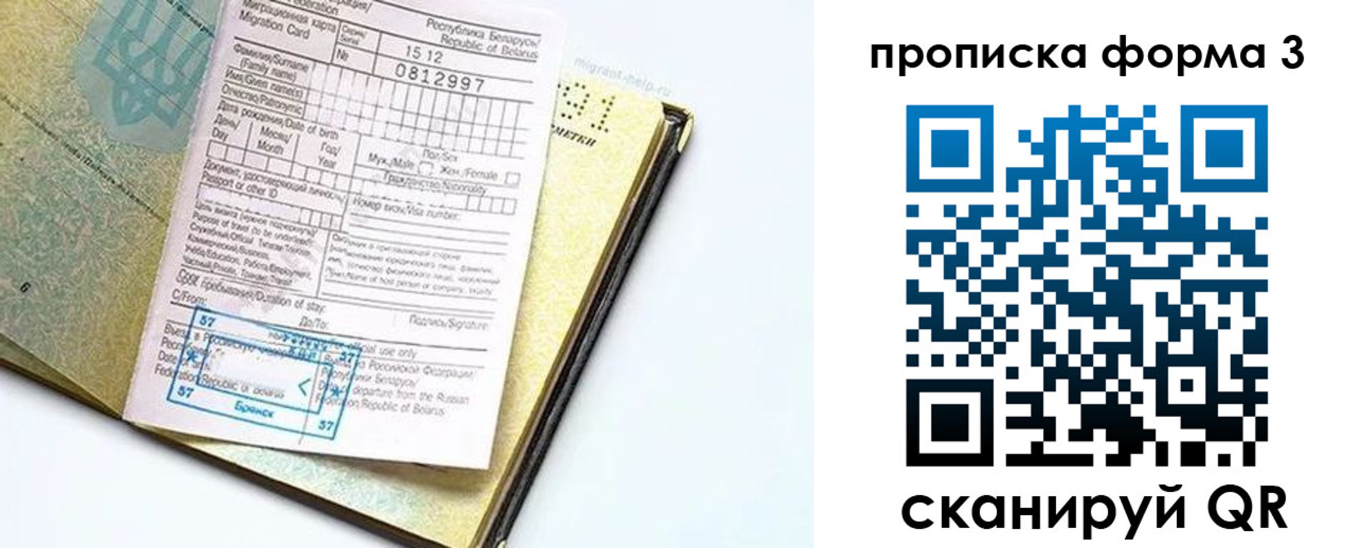 временная прописка в Великом Устюге